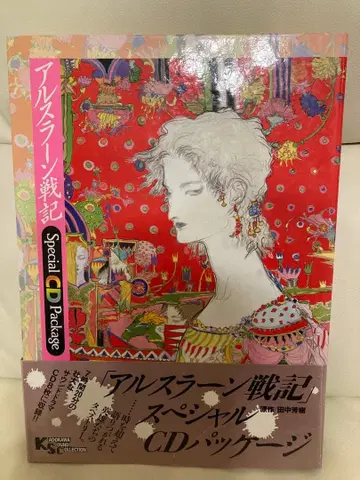 아르슬란 전기 CD 8장 세트 정가 12500엔 오비 포함