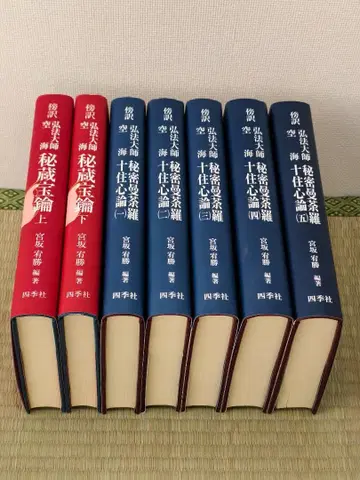 십주심론, 비장보약