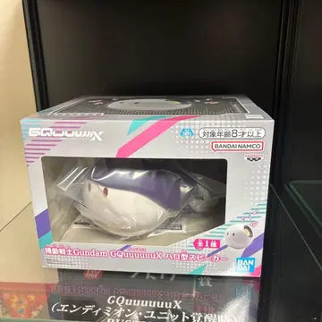 건담 할로 스피커