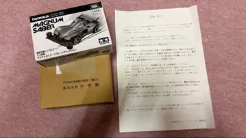 토미카 미니 사륜구동 매그넘 세이버 블루 메탈릭 ver 코로코로 코믹