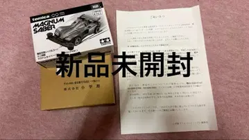 토미카 미니 사륜구동 매그넘 세이버 블루 메탈릭 ver 코로코로 코믹