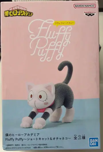 귀여운 Fluffy Puffy 나의 히어로 아카데미아 피규어