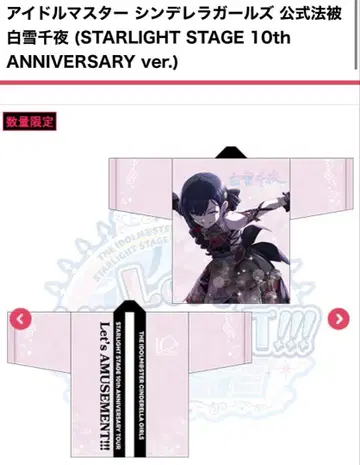 아이돌 마스터 신데렐라 걸스 시라유키 치야 핫피