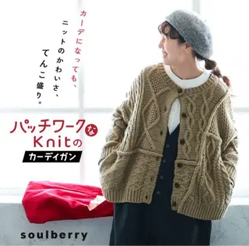 soul berry 패치워크 니트 가디건 그레이지