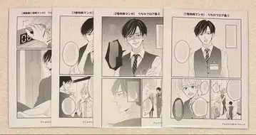 토모리 라이벌 가게 여자에게 흥미 없어 1-3권 애니메이트 한정판 특전만