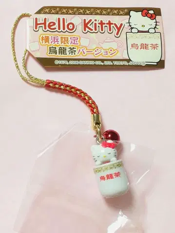 지역 한정 키티 매듭 요코하마 한정판 우롱차 스트랩