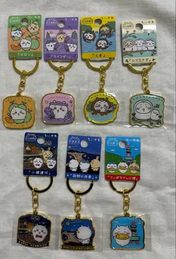 치이카와 (먼작귀) 지역 한정 키링 7개 세트