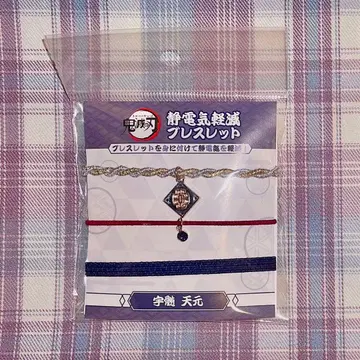 귀멸의 칼날 정전기 경감 팔찌 우즈이 텐겐