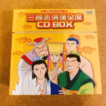 [ CD 드라마 컬렉션즈 ] 삼국지 만한전석 CD BOX