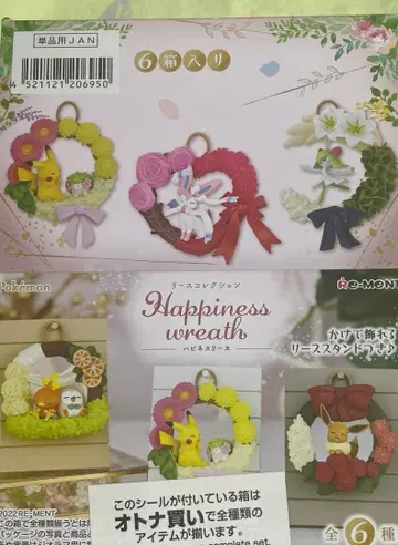 리멘트  컬렉션 Happiness wreath BOX
