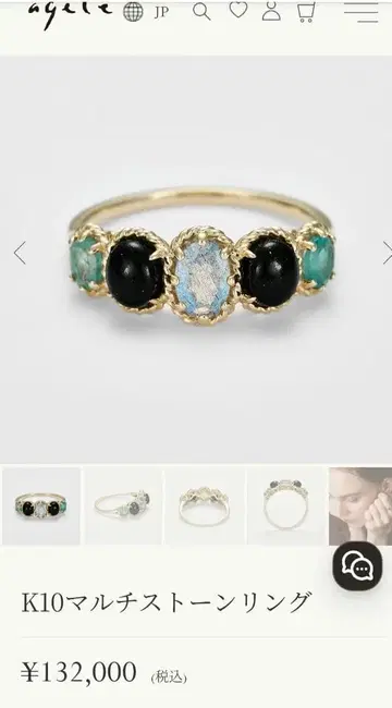 agete K10 멀티 스톤 반지 13호