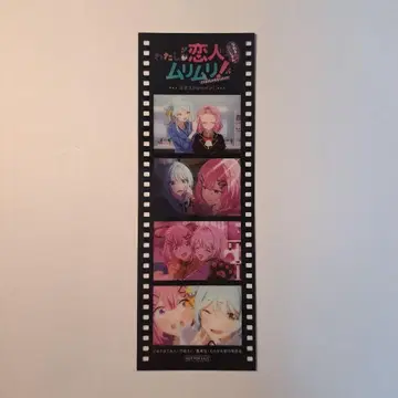 와타나레 영화 입장객 혜택 메모리얼 필름