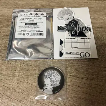 히카루의 바둑 원화전 복권 미타니