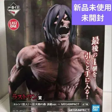 제일복권 진격의 거인 벽 너머의 세계 라스트 원상 엘렌 거인