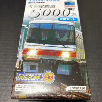 b트레 나고야 철도 5000계 2량 세트