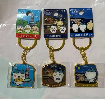 치이카와 (먼작귀) 지역 한정 키링 3개 세트 하치와레