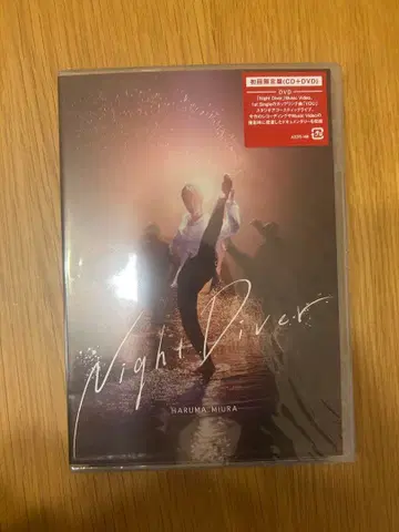 하루마 미우라 Night Diver DVD + 키링