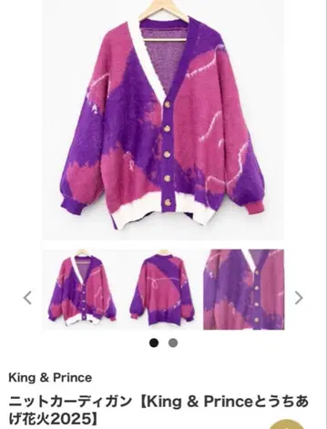 King & Prince 니트 가디건 M