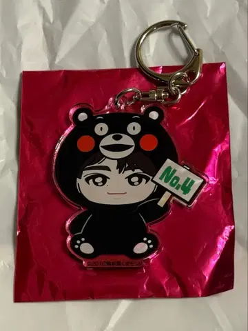 타쿠야 지역 한정 키링 구마모토