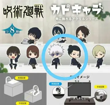 주술회전 회옥 옥절 카도캐릭터 고죠 사토루 게토 스구루