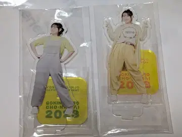 난죠 요시노 아크릴 스탠드 2종