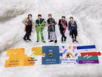HiHi Jets 하시모토 료 굿즈 세트