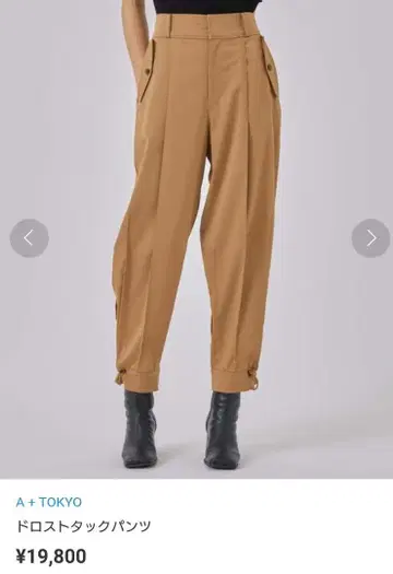 A+ TOKYO 드로스트 턱 팬츠 라이트 브라운