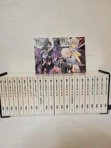 전생했더니 슬라임이었던 건에 대하여 소설 전권 세트