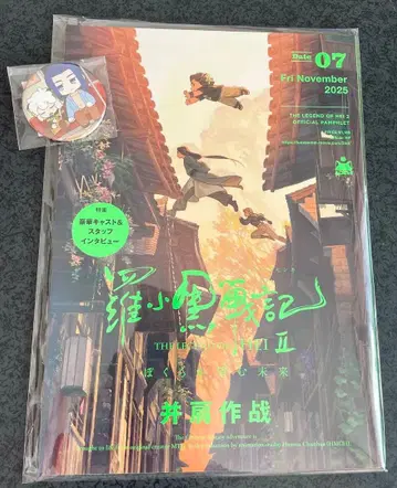 영화 2 팜플렛 내방객 혜택 캔뱃지