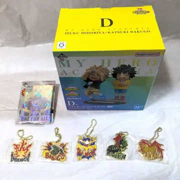 제일복권 나의 히어로 아카데미아 이어지는 세월 D상 이즈쿠 카츠키 피규어