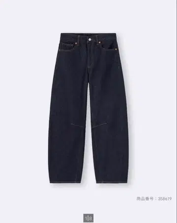 GU 배럴 레그 진 + OS 미국 사양