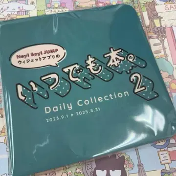 Hey! Say! JUMP 언제나 도서 2