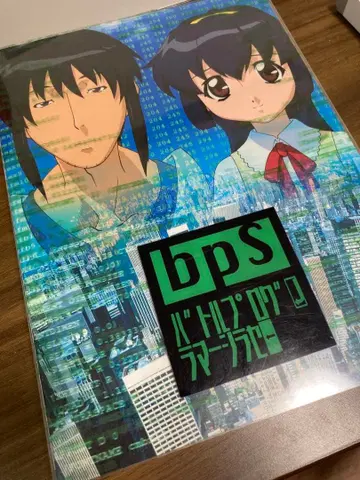 BPS 배틀 프로그래머 시라세 (DVD 2매 세트)