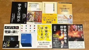 최신 우주론에 관한 9권