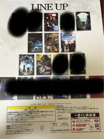 제일복권 주술회전 I상 역대 키 비주얼 포스터 7장 세트 회옥옥절