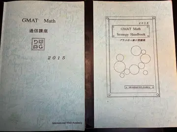 GMAT Math 통신 강좌 2015 & 핸드북