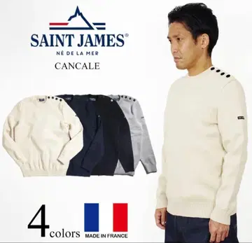 세인트 제임스 칸칼 니트 네이비