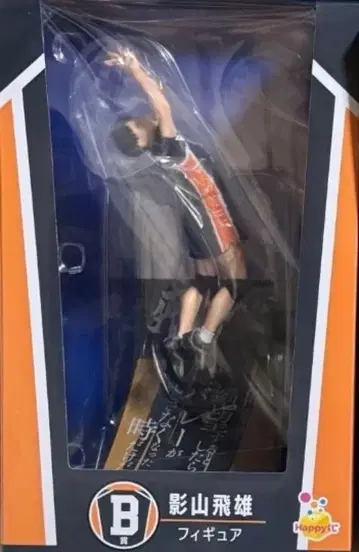 Happy 복권 B상 카게야마 토비오