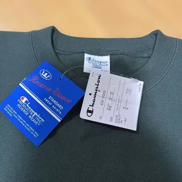 Champion Reverse Weave 트레이닝복 L 그린
