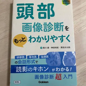 머리 이미지 진단을 더 알기 쉽게