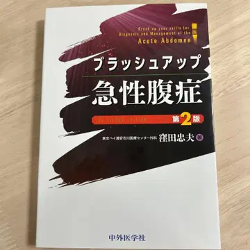 블러쉬 업 급성 복증