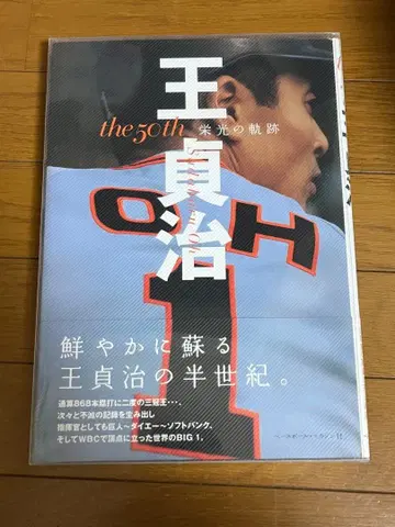 the 50th 왕정치 영광의 궤