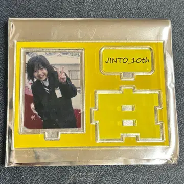 요시다 진토 생일 아크릴 스탠드 10세