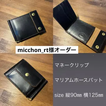 micchon_rt 님 오더