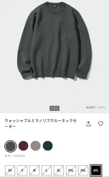 완판 색상 새상품 워셔블 스트레치 밀라노 리브 크루넥 스웨터 4XL