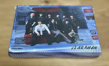 Snow Man 음고지신 초회 한정판 B