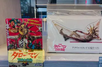 타로맨 만박대폭발 아크릴 스탠드 A