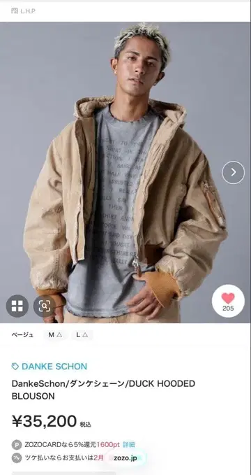 Danke Schon Duck Hooded Blouson