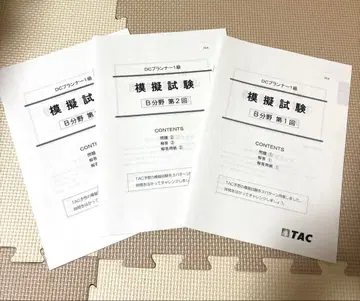 DC 플래너 모의시험 B 분야