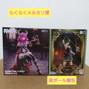 장송의 프리렌 피규어 2개 세트